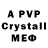 A-PVP Соль Sara Cheraghi