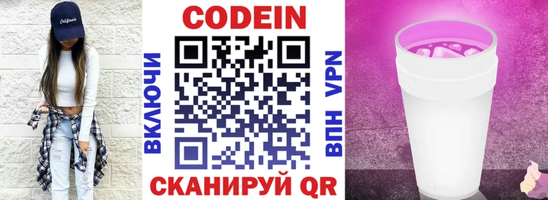 Codein Purple Drank  цены   hydra онион  Гороховец 