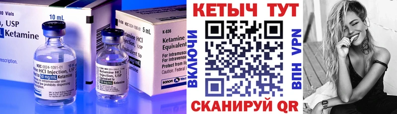 Кетамин ketamine  Гороховец 