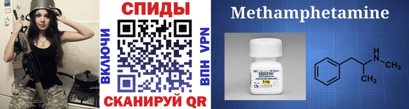 Метамфетамин мет  где найти наркотики  Гороховец 