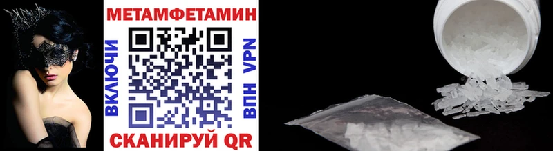 Метамфетамин винт Гороховец