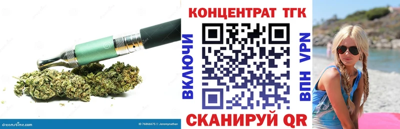 Дистиллят ТГК Wax Гороховец