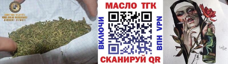 ТГК THC oil  МЕГА онион  Гороховец 